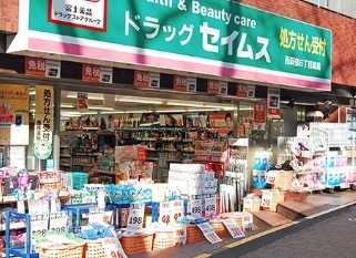 ドラックストア　ドラッグセイムス西新宿6丁目店（ドラッグストア）まで110m