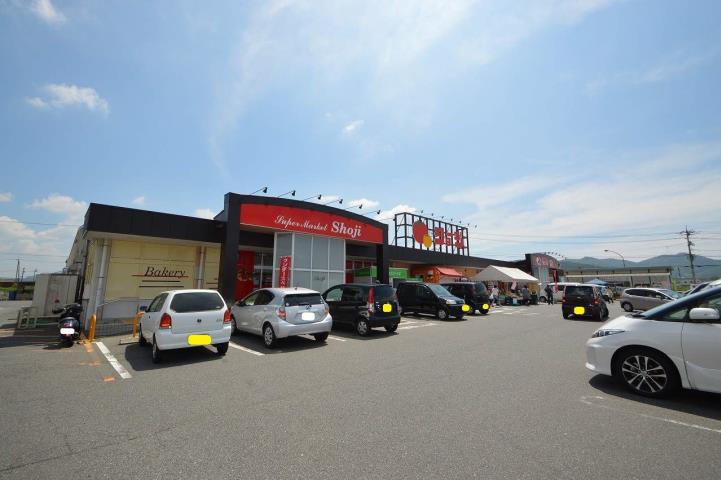 スーパー　ショージ（スーパー）まで1000m