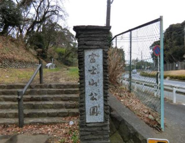公園　富士山公園（公園）まで1611m