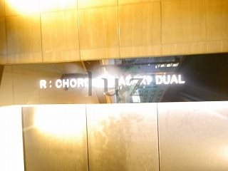 その他　マンションプレート！