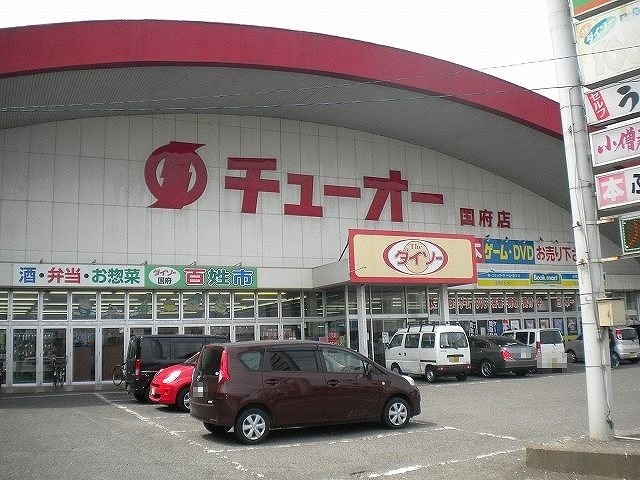 スーパー　チューオースーパーさん（スーパー）まで50m