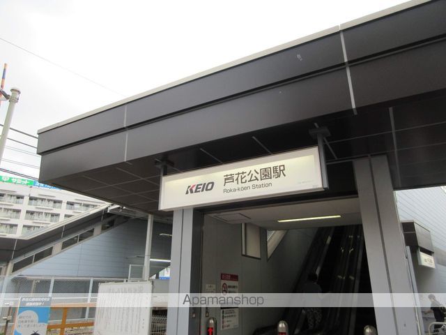 その他　芦花公園駅（その他）まで720m