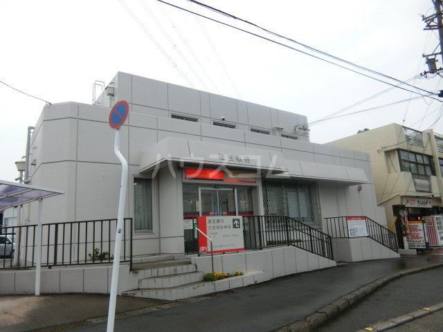 銀行　百五銀行 あかつき台出張所（銀行）まで176m