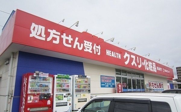 ドラックストア　ウェルネス 黒田店（ドラッグストア）まで1500m