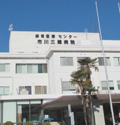病院　峡南医療センター市川三郷病院（病院）まで3970m
