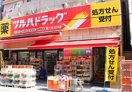 ドラックストア　ツルハドラッグ東十条北口店（ドラッグストア）まで245m