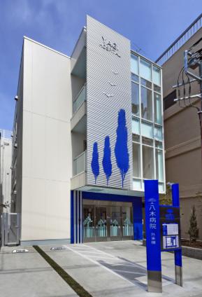 病院　医療法人社団慈光会八木病院（病院）まで92m