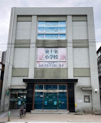 銀行　城北信用金庫東十条支店（銀行）まで355m