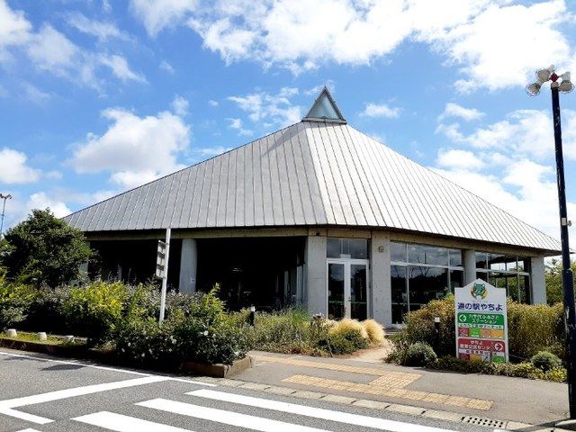 その他　道の駅八千代（その他）まで1600m