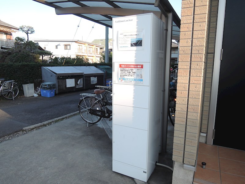 その他　宅配ボックスがあるので留守中でも荷物を受け取れます