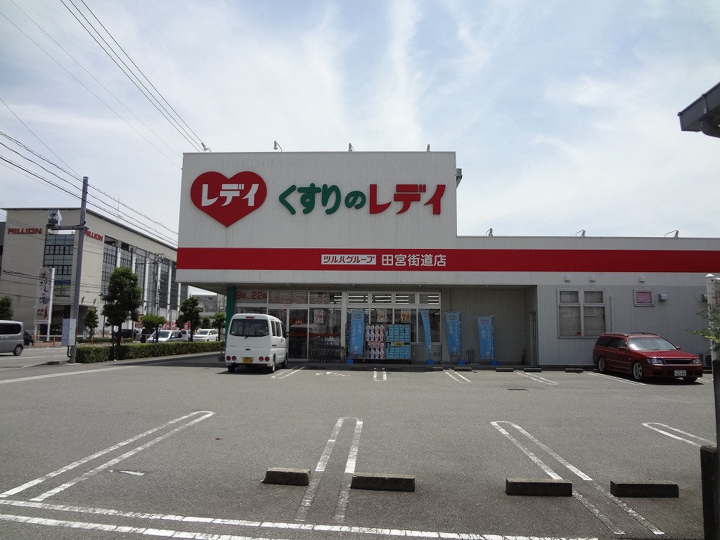 ドラックストア　レデイ薬局矢三店（ドラッグストア）まで975m