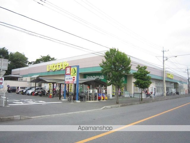 スーパー　いなげや（スーパー）まで350m