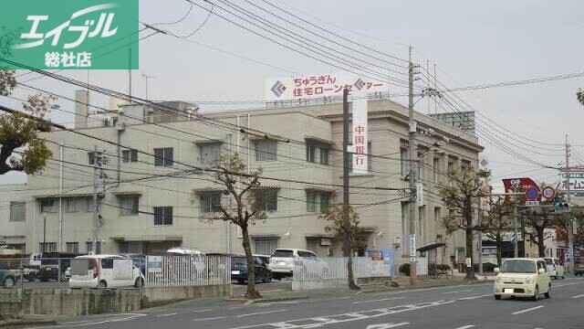 銀行　中国銀行倉敷支店（銀行）まで701m