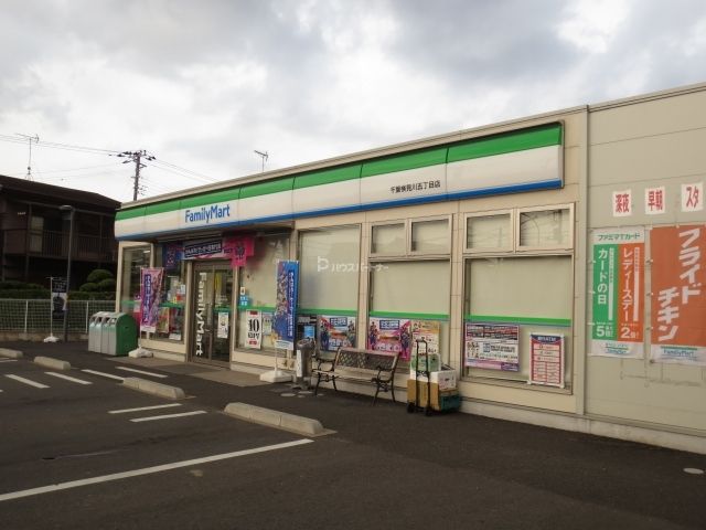 コンビニ　ファミリーマート幕張本郷一丁目店（コンビニ）まで550m
