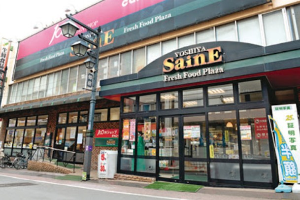 スーパー　よしや 仲宿店（スーパー）まで383m