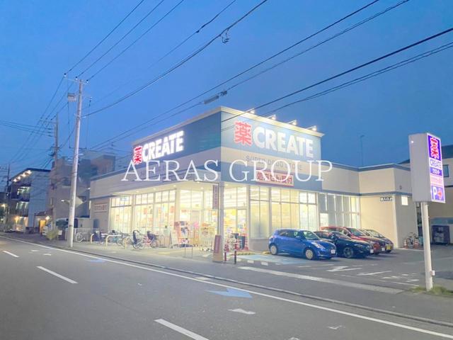 ドラックストア　クリエイトエス・ディー川崎登戸店（ドラッグストア）まで627m