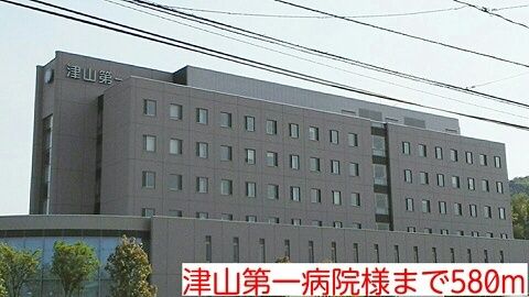 病院　津山第一病院様（病院）まで580m