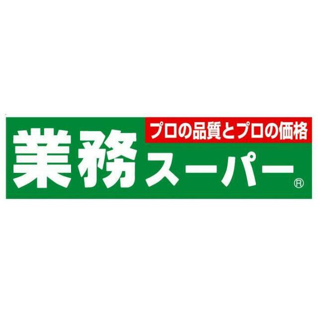 その他　業務スーパー港南台店（その他）まで796m