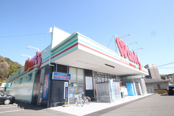 ドラックストア　ウォンツ高陽矢口店（ドラッグストア）まで1133m