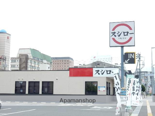 飲食店　スシロー／大供店（飲食店）まで450m