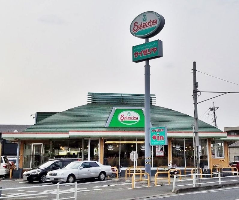 飲食店　サイゼリヤ蕨店（飲食店）まで740m