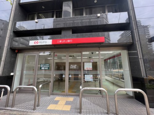 銀行　三菱UFJ銀行　新栄町出張所（銀行）まで238m