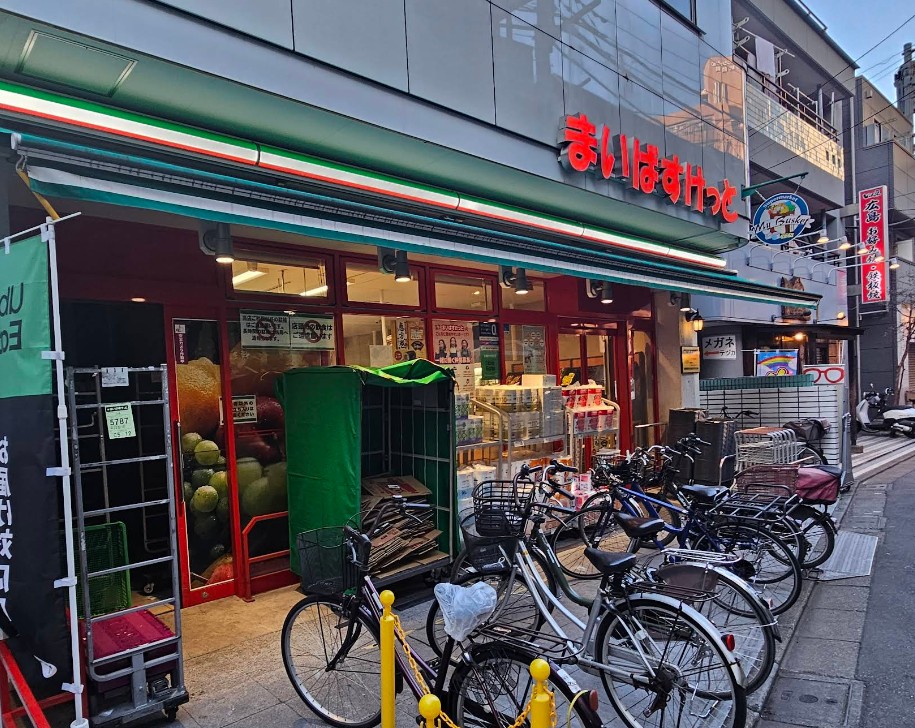 スーパー　まいばすけっと平井駅南店（スーパー）まで343m
