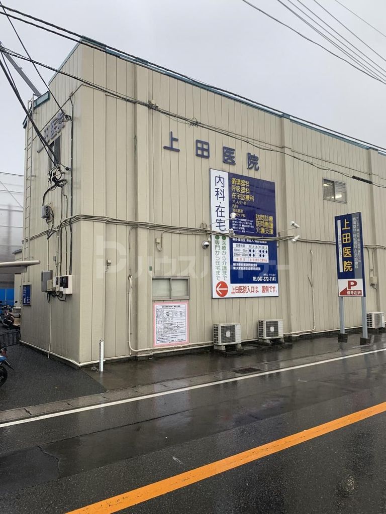 病院　上田医院(中国分)（病院）まで1810m