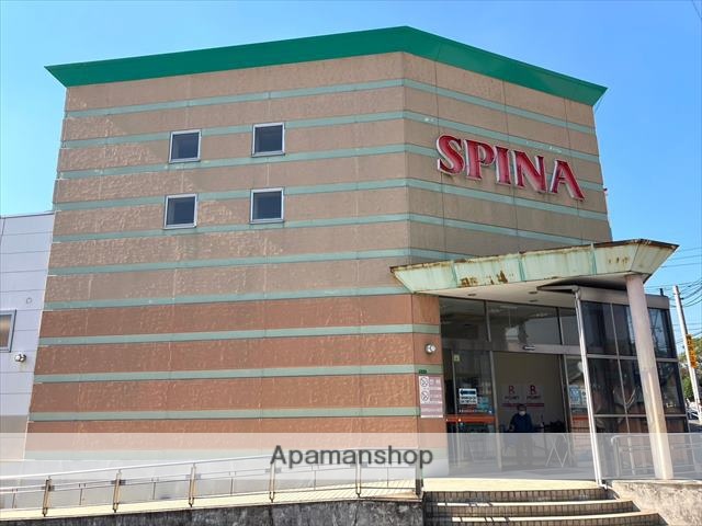 スーパー　スピナ紅梅店（スーパー）まで447m