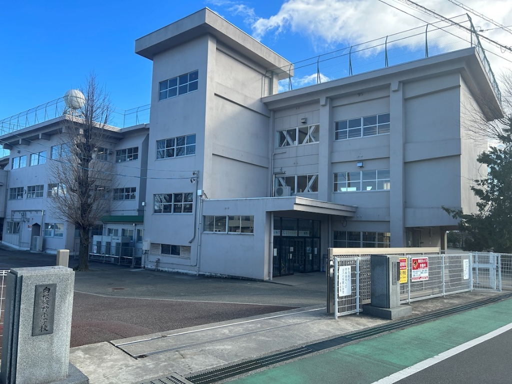 小学校　南アルプス市立白根飯野小学校（小学校）まで543m