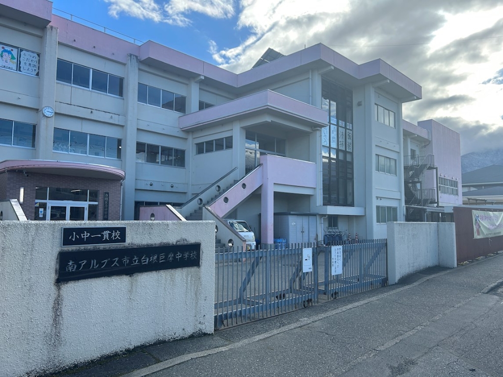 中学校　南アルプス市立白根巨摩中学校（中学校）まで888m