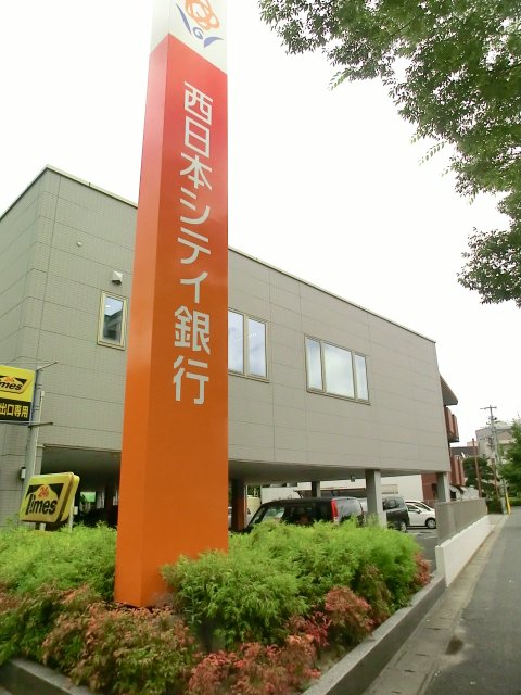 銀行　西日本シティ銀行徳力支店（銀行）まで500m