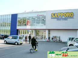 ドラックストア　サッポロドラッグストアー中の島店（ドラッグストア）まで820m