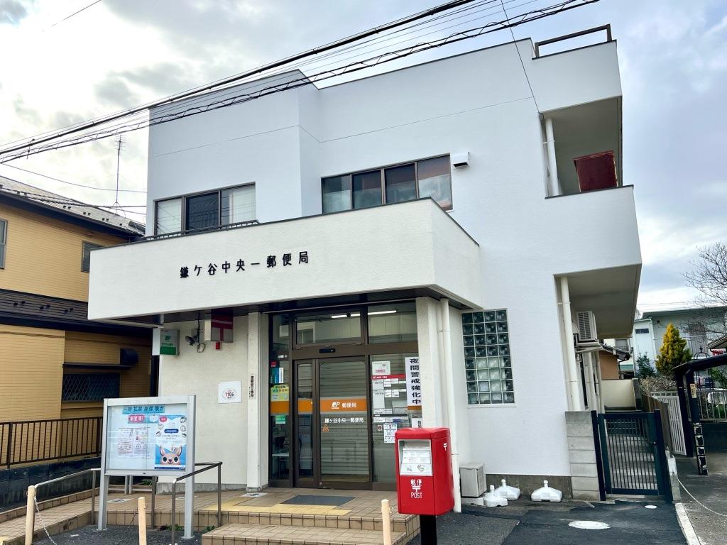 郵便局　鎌ヶ谷中央一郵便局（郵便局）まで503m