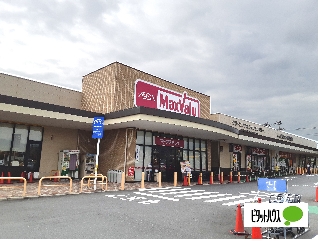 スーパー　マックスバリュ富士宮朝日町店（スーパー）まで679m
