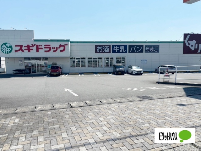 ドラックストア　スギドラッグ富士宮光町店（ドラッグストア）まで614m