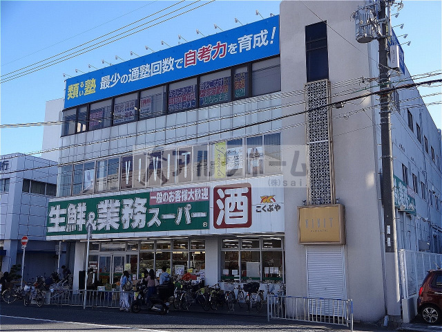 スーパー　業務スーパー藤井寺駅前店（スーパー）まで163m