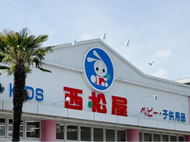 ショッピングセンター　西松屋世田谷千歳台店（ショッピングセンター）まで962m