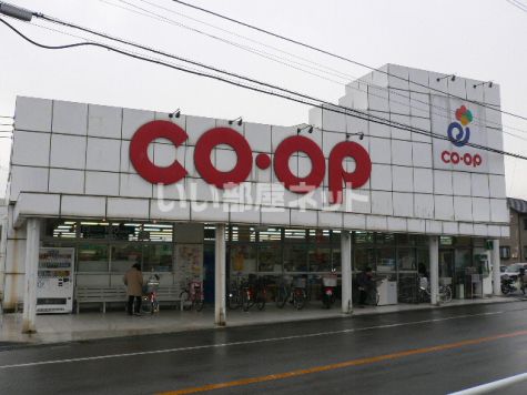 スーパー　コープえひめ宇高店（スーパー）まで1040m