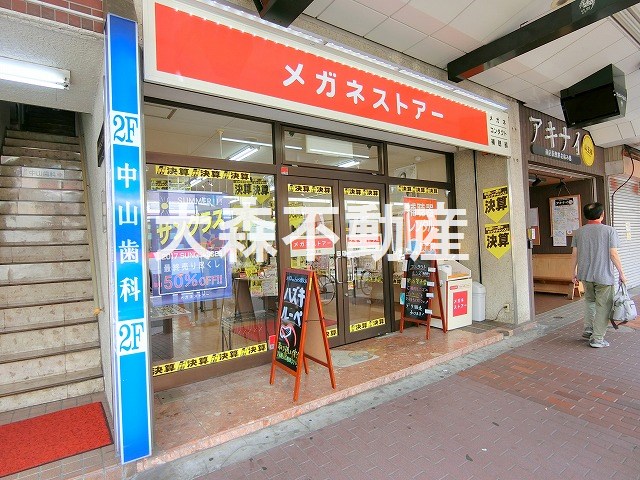 その他　メガネストアー大森山王店（その他）まで57m