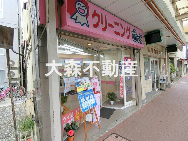 その他　クリーニングぴゅあ大森（その他）まで176m
