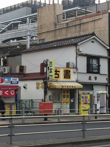 その他　業平駅前書店（その他）まで616m
