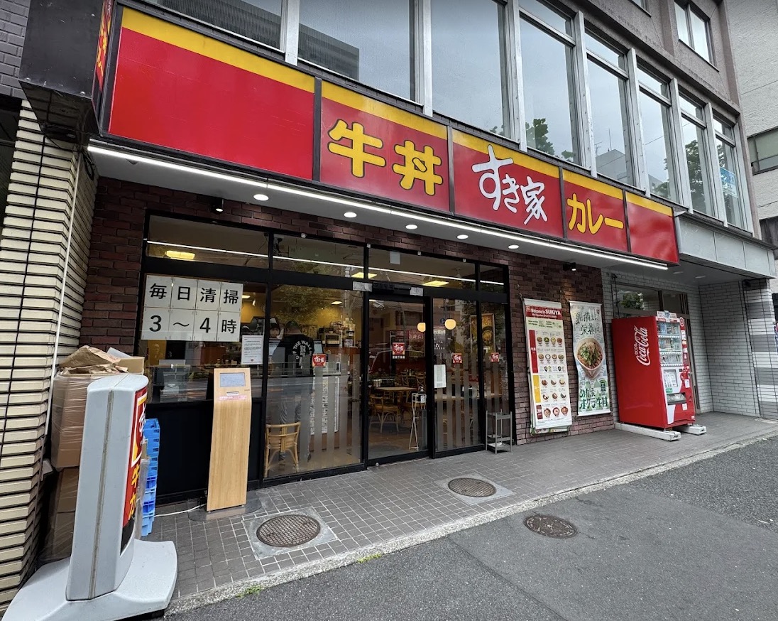 飲食店　すき家芝四丁目店（飲食店）まで190m