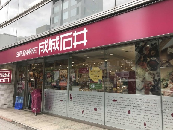 スーパー　成城石井小伝馬町店（スーパー）まで283m