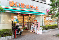 スーパー　まいばすけっと 新大橋1丁目店（スーパー）まで475m
