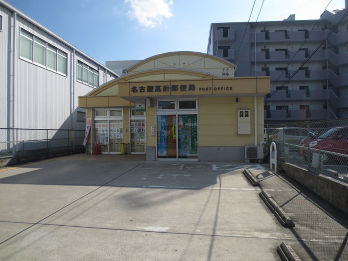 郵便局　名古屋高針郵便局（郵便局）まで500m