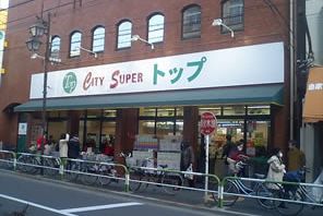 スーパー　トップ田端銀座店（スーパー）まで438m