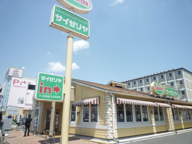 飲食店　サイゼリア（飲食店）まで310m