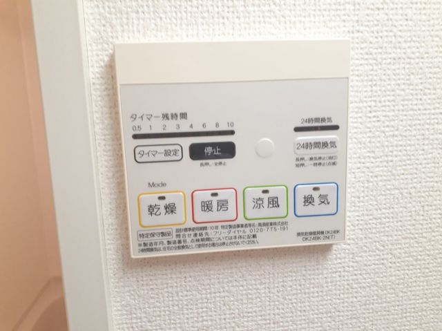 その他設備