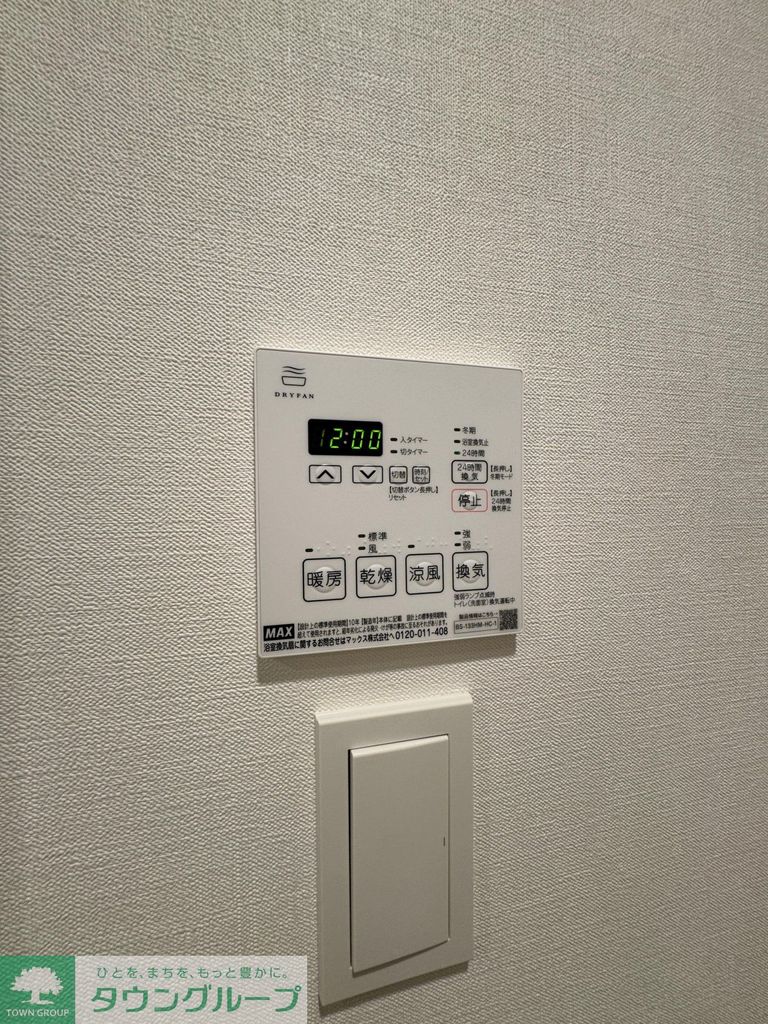 その他設備　設備